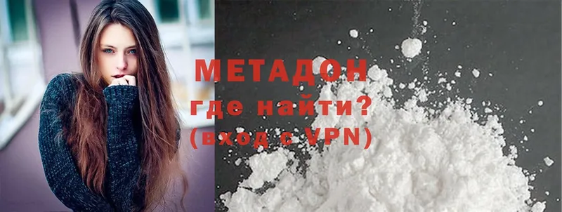 Метадон methadone  Дудинка 